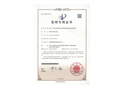 基于土方鉆孔灌注樁施工的樁基鋼筋籠平穩(wěn)沉降裝置（易清華、徐峰、袁成）